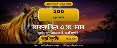 সেরা স্লট গেমে জিতে নিন banner